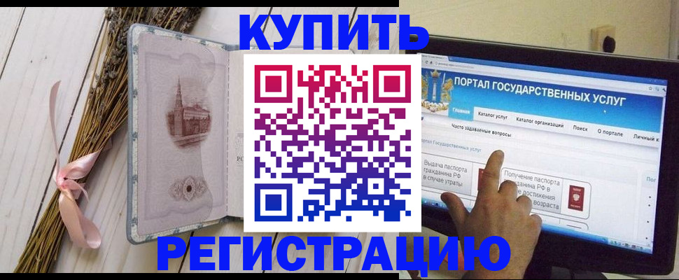 прописка поиск в Череповце