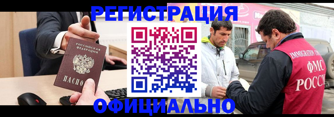 где прописаться в Череповце