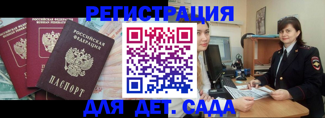 временная регистрация гарантия в Череповце