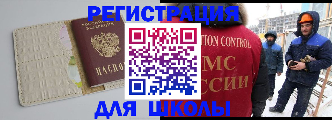 временная регистрация госуслуги в Череповце