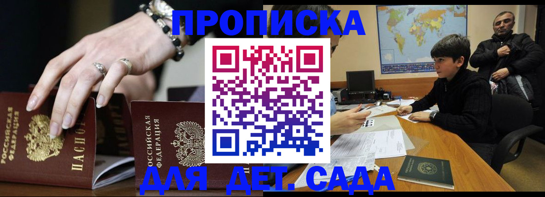 прописка для военкомата в Череповце