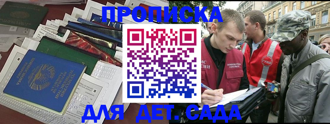 прописка для кредита в Череповце