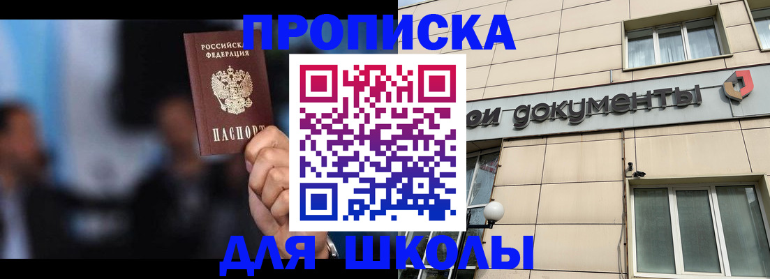 где прописаться в Череповце
