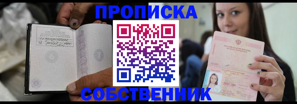 регистрация в Череповце