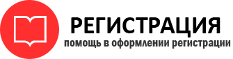 прописка в Череповце id978565